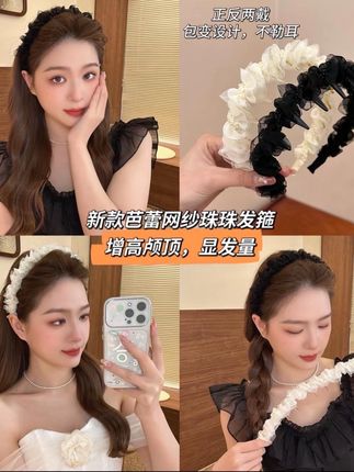 2025新款芭蕾网纱褶皱珠珠发箍女高颅顶减龄显脸小洗脸头箍百搭#女士发箍推荐 @DOU+小助手 @DOU+上热门