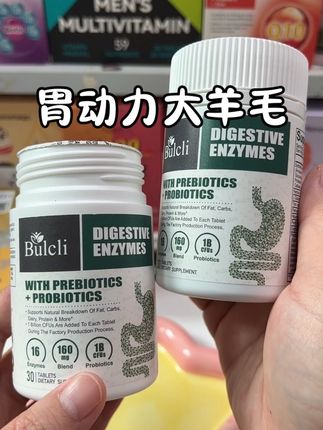 羊毛!现在数量选3瓶,有巨大券#胃动力 #胃片 #消化酶 #益生菌 #消化酶推荐