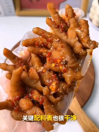#上热门🔥 回购无数次的胡家凤爪,能吃辣的拍重辣,超入味,去大骨留小骨,Q弹有嚼劲,吃起来真的太过瘾了!#好吃停不下来#追剧小零食 #无辣不欢 #无骨鸡爪