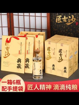 匠古沙典藏古法酿造川派五粮浓香型固态法白酒纯粮酒52度500ml#酒水 #好东西一起分享 #看过来