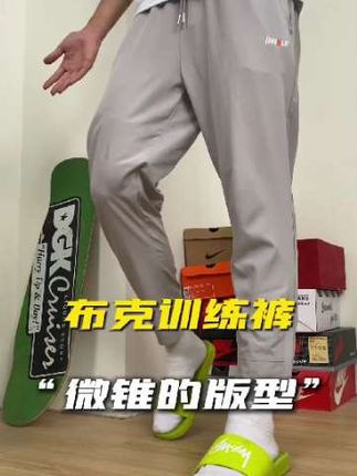 运动通勤舒适百搭 只要两位数就能拿下布克同款神裤#innoutlab #自主品牌 #ootd穿搭
