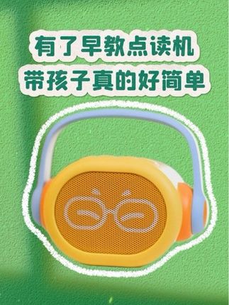 有了早教点读机,带孩子真的好简单#凯叔点读早教机 #点读机 #凯叔讲故事 #宝妈分享 #启蒙早教
