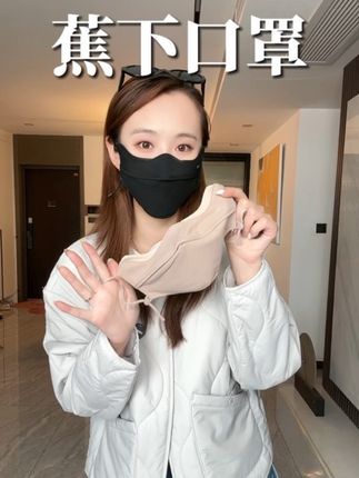 #蕉下 #秋冬口罩 好好看!上脸保暖又洋气!#时尚单品 #口罩 #保暖口罩