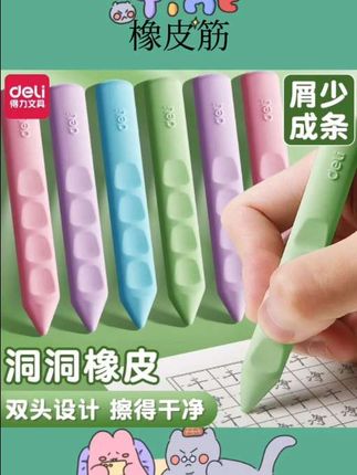 橡皮筋#文具 #文具推荐 #学习用品 #文具控 #笔