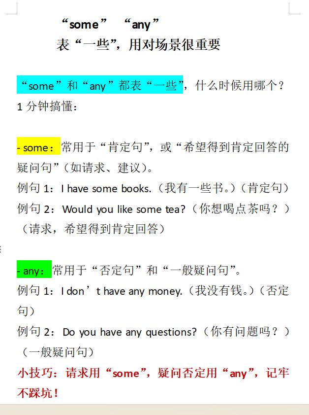 免费领考纲词汇。#每日英语 #每天跟我涨知识 #英语没那么难