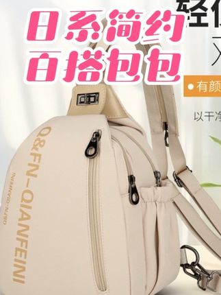 日系简约休闲胸包女潮牌运动单肩斜挎小背包女百搭ins大容量男包#包包推荐 #好物分享 #时尚挎包女士 #小众包包 #包包穿搭