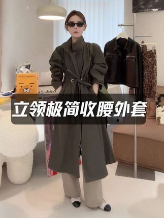 自然主义极简水洗棉感立领棉质挺阔拉链收腰风衣外套#强烈推荐#显瘦穿搭 #梨形身材穿搭 #气质女神穿搭 #每日穿搭