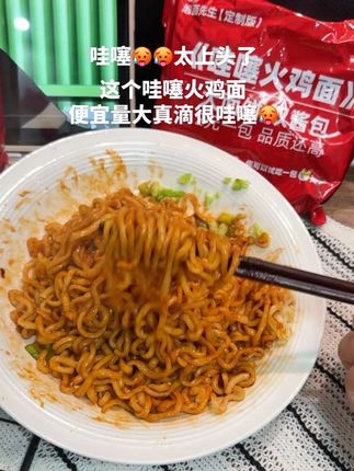 哇噻,谁懂这一口的好吃程度啊!泡面先生哇噻火鸡面定制版宽面,劲道耐煮有嚼劲,搭配双包酱料和芝麻海苔碎,香味浓,酱料足,甜辣口感不冲脑,火鸡面脑袋闭眼冲!太哇塞了!#哇噻火鸡面 #火鸡面 #生活就是一碗面 #好吃不贵 #灵魂宵夜
