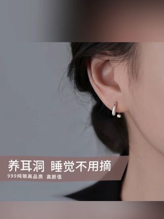 #足银水滴耳钉 #精美耳饰 #养耳洞 #时尚饰品
