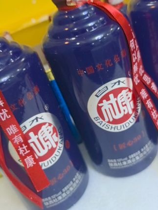 #白酒推荐 #白水杜康