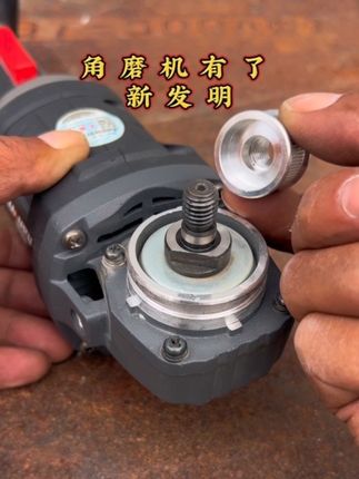 角磨机安装上这套配件秒变沙带机
