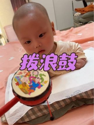 瞬间不哭闹了,几块钱的玩具可以解救宝妈,看玩的多好,还能练习抬头,