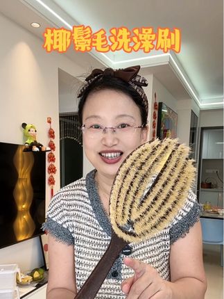 #洗澡刷长柄设计 #椰鬃毛洗澡刷 #好物推荐🔥