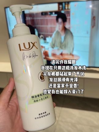 用完这个洗发水,有富家千金即视感了!每根发丝都飘着贵贵的味道#养发#强烈推荐 #力士 #控油蓬松 #伪体香