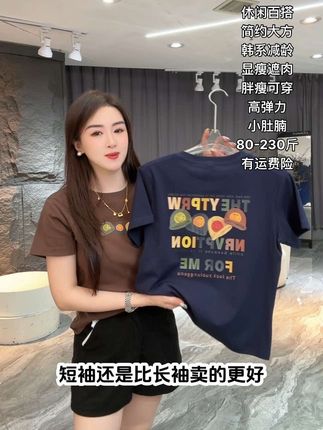 微胖姐妹听我劝!正肩T恤才是遮肉显瘦的天花板!花小钱办大事!几十块穿出几百块的质感🔥高弹力,不分年龄,不挑身材!#百搭t恤 #强烈推荐 #正肩t恤 #微胖女生 #何小凉服装批发店