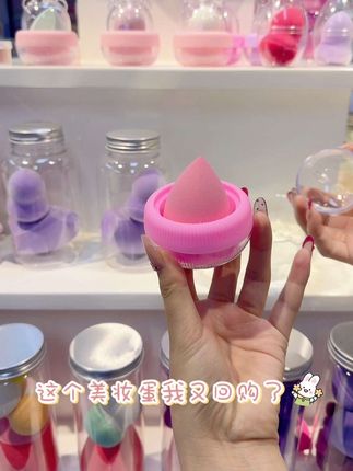 完美的底妆离不开好用的美妆蛋!#平价彩妆 #美妆蛋#化妆工具