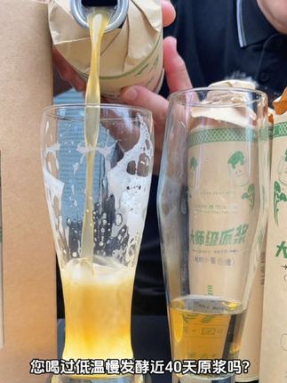崂山发货,40天发酵,小罐精心慢酿的原浆,这个价格马上没啦#原浆啤酒 #啤酒
