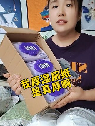 用过一次就不想换的湿厕纸来咯#紫鹿医生#我厚湿厕纸 怕漏怕破用我厚