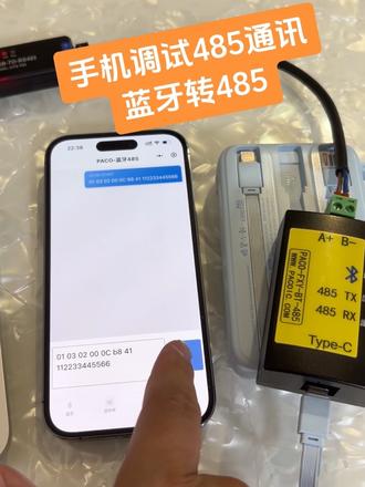 PACO蓝牙485模块搭配手机调试485 modbus,用串口调试助手就能搞定~