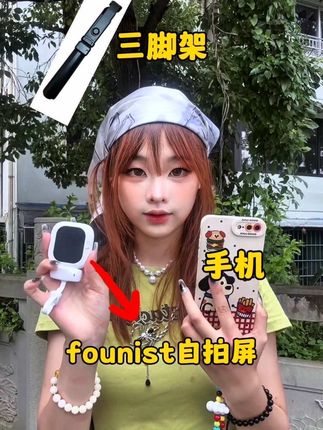 出片由我不由人?一个人做账号的拍照博主请求出战🔥 #苹果后置自拍 #手机自拍屏 #后置自拍神器 #一个人拍照 #拍照教程