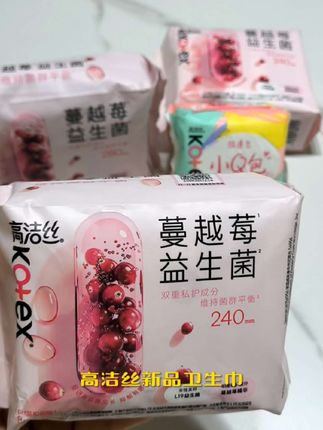 快快快,姐妹们赶紧去薅高洁丝新品卫生巾的大羊毛啊!它家可是几十年专注女性护理的老品牌了,现在新出的蔓越莓益生菌系列不仅轻薄透气,还添加了蔓越莓提取物和益生菌,双重私护成分,维持菌群平衡,就能更好的呵护我们的小花园,让咱们每个月那几天都清清爽爽的,别等用的时候再囤就不是这个价了,趁合适赶紧多整几包。 #高洁丝 #蔓越莓益生菌卫生巾 #卫生巾 #女生必备 #无限回购的宝藏单品