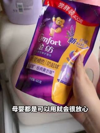 先看看有没有库存了#金纺 #开学 #柔顺剂