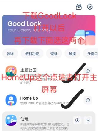 #三星桌面设置教程
三星的小伙伴们留下你们的桌面是什么样的?