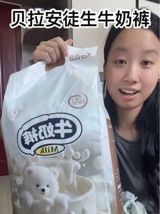 快来薅#贝拉安徒生纸尿裤 的羊毛,2字开头到手满满一大包,还添加了牛奶蛋白精华,市面上要买的两三块一片的,现在一片毛毛钱,真的是又便宜又好用#萌娃必备屁粮 #超薄透气 #母婴好物 #便宜好用纸尿裤推荐