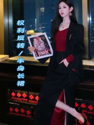 【雅乔定制】权利反转 黑色修身包臀开叉长裙半身裙➕宽松中长款黑色西装外套女秋