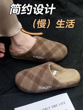 喜欢简约风棉拖,穿久也不觉得过时 #棉拖鞋推荐 #软底软面穿上超舒服 #加绒保暖 #哎哟喂你鞋真好看