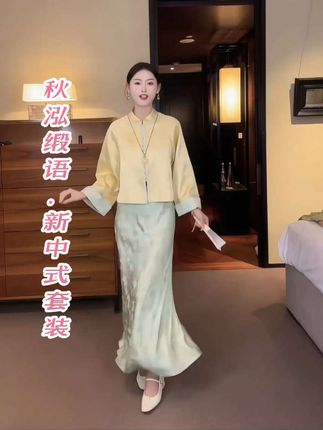 凌茜恣禾【秋泓缎语】国风新中式黄织金暗纹外套浅绿暗纹提花半裙#时尚穿搭 #新中式#古风#套装 #时尚穿搭 @姜楠. @DOU+小助手 @DOU+上热门