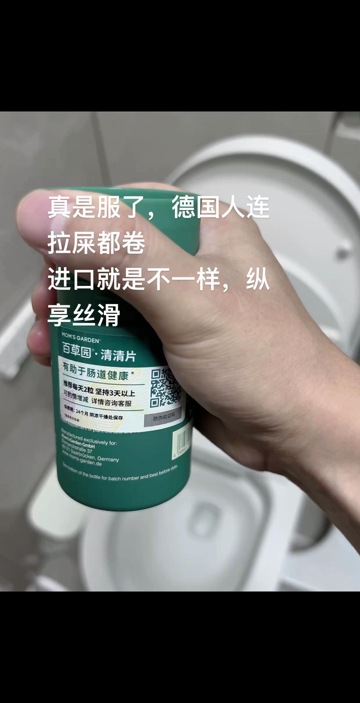 纵享丝滑就够了#便秘困扰 #开塞露 #强烈推荐