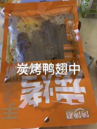 爱吃卤味的有福了#零食对我下手了