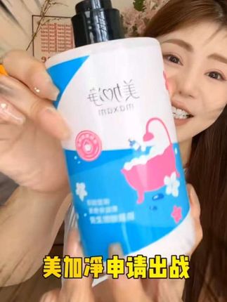 美加净果酸身体乳烟酰胺清爽滋润补水香氛润肤乳护肤正品#身体乳推荐 #身体乳 #美加净身体乳 #身体乳持久留香 #身体乳保湿秋冬干皮