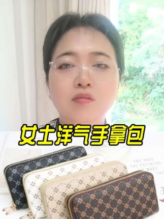洋气手拿包#洋气百搭 #超便宜超划算 #夏季新款 #质量杠杠的好 #好物推荐