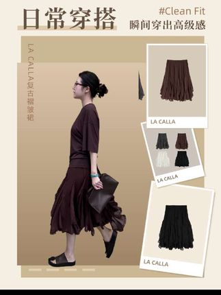 LA CALLA仙女裙设计师简约不规则复古褶皱半裙OY1669 #女神穿搭 #穿搭分享 #舒适穿搭 #高级感穿搭 #气质美女穿搭