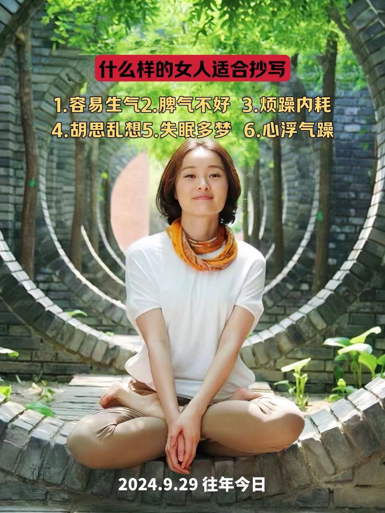 姑娘,做个安静的女子吧,要控制好自己的情绪,不要发脾气,不要让自己的脾气挡住了我们的福气!接下来这一个月我们一起写写字,抄抄语录静静心,心静,福自来#练字静心 #静心养性