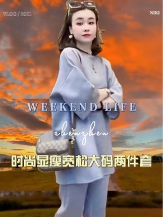 #高级感穿搭 #时尚气质穿搭 #谁穿谁漂亮 #套装显瘦穿搭 #时尚女装穿搭
