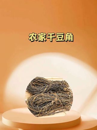 抢疯了!抢疯了!9.9发3大包农家干豆角,自然晾晒,原汁原味,不管是蒸,炖,炒,凉拌都嘎嘎好吃,趁活动赶紧抢!#干豆角 #豆角#下饭菜#干豆角的家常做法#农产品