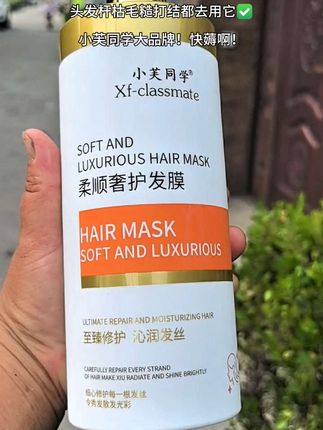 我的天呐!我又挖到宝啦!个位数就到手一大瓶发膜,真的太好用了,头发干枯,打结,毛糙,的姐妹快来试试这款发膜!用完之后头发瞬间柔顺#洗护好物#养发护发#自用好物分享#小芙同学 @DOU+上热门