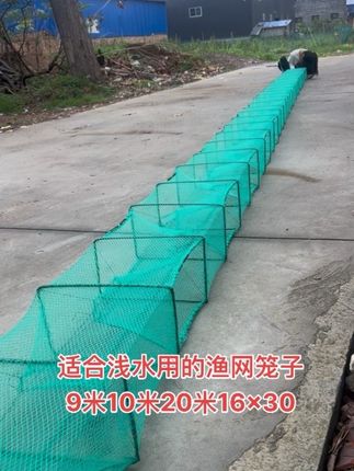 适合浅水用的渔网笼子9米10米20米16x30 @@DOU+上热门 @DOU+小助手 #逮鱼摸虾 #虾笼#户外捕鱼 #渔网#抖音助农