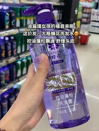 油扁塌女孩福音来啦!蜂花控油蓬松洗发水,家庭装大容量600ml,无硅油配方温和不刺激,清洁油脂污垢,洗完头发飘逸顺滑,舒缓头皮,轻松拥有高颅顶。#蜂花洗发水 #控油蓬松 #洗护好物 #国货之光 #好物推荐🔥