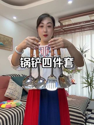 #锅铲 #四件套 #铲子 #勺子 #在抖音入手的好东西