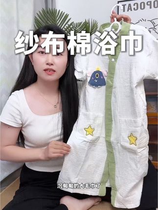 准备带孩子去水上乐园或者是海边玩的,可以准备一个这样的浴袍式浴巾,体积小不占地方,穿脱也很方便,还有成人款跟孩子做亲子装#母婴好物 #浴袍式浴巾 #浴巾