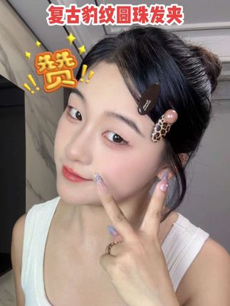 果然颜值的天花板还是得看豹纹,经典色系永不过时,这个秋冬穿搭必备的刘海小发夹!#头饰发饰 #发夹 #刘海夹 #碎发夹 #时尚饰品