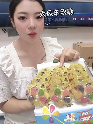 小朋友的最爱,风车软糖,满满的维C,酸酸甜甜的,简直太好吃了#儿童零食 #风车软糖 #这也太好吃了 #小朋友最爱 #酸酸甜甜