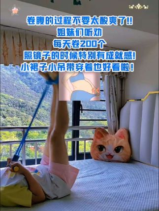 夏天的较量开始了!姐妹们听劝!每天200个你会感谢自律的自己!#居家锻炼 #自律 #脚蹬拉力器 #锻炼 #你有多自律就有多美