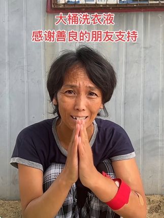 到手13斤感谢善良的朋友支持我们一家人#洗衣液
