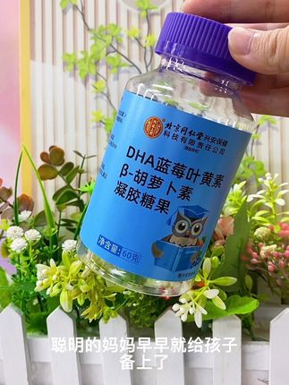 北京同仁堂蓝莓叶黄素软糖#北京同仁堂 #好物推荐🔥 #蓝莓叶黄素软糖 #抖音小助手dou上热门
