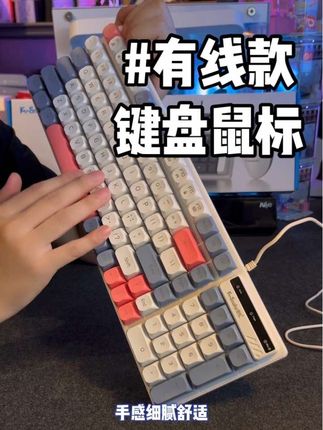#有线键盘鼠标#数码科技#键盘推荐#办公设备